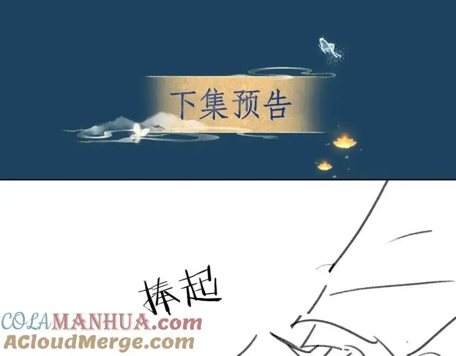 第二十话 魇魔来袭136