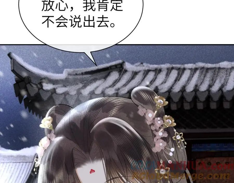 第十九话 妖物出现8