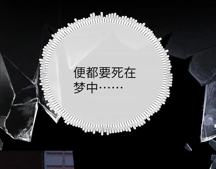 第二十四话 三皇子的恶意37