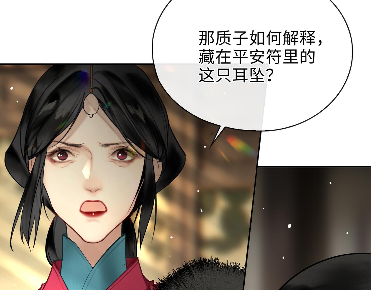 第8话 厅堂对峙56