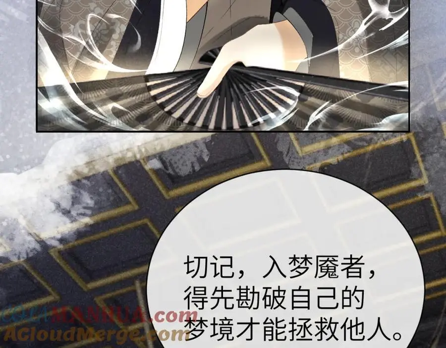 第二十话 魇魔来袭12