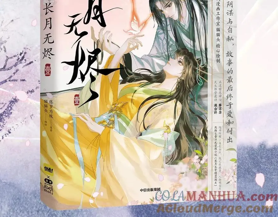 单行本来啦！1