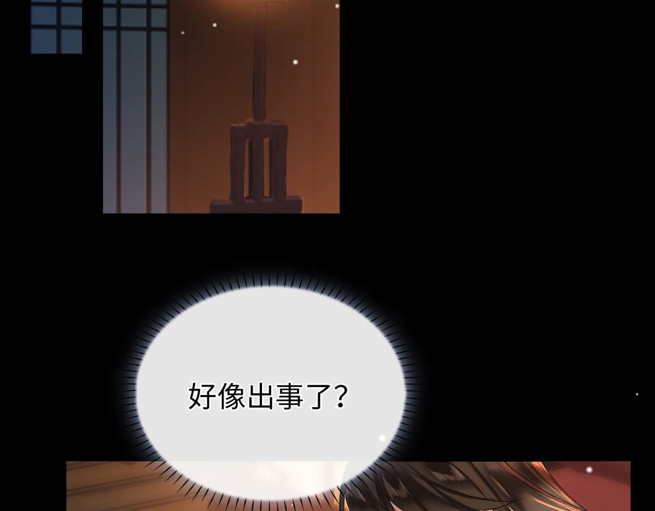 第5话 荒谬的错觉41