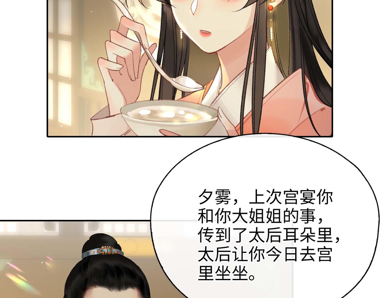 第5话 荒谬的错觉104