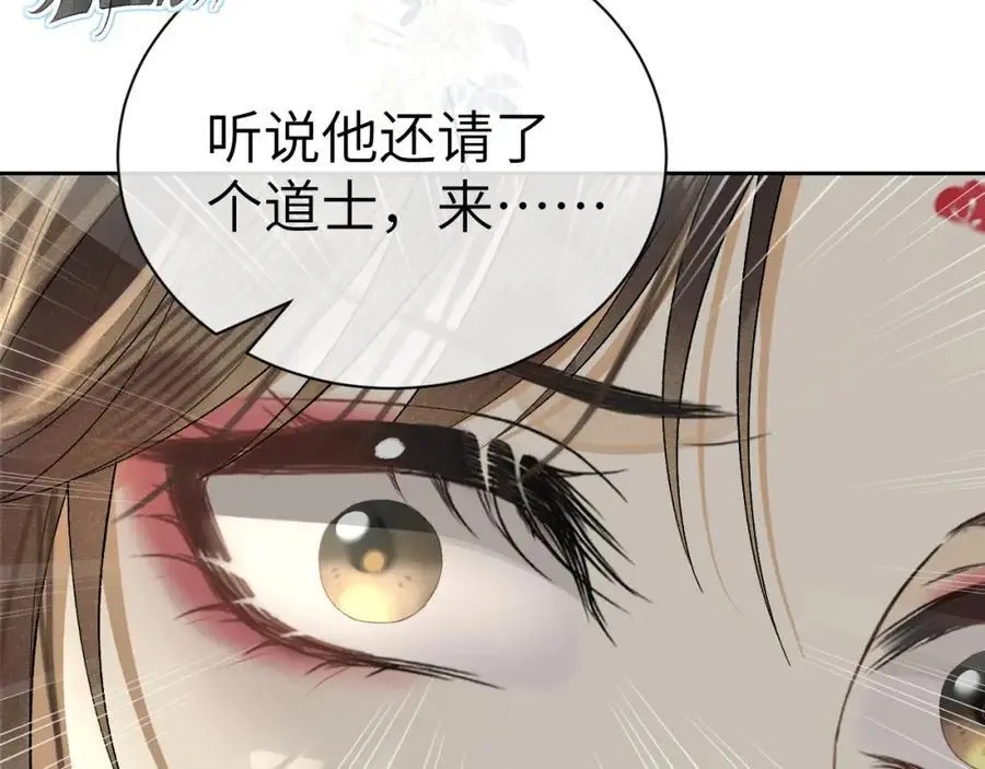第十九话 妖物出现33