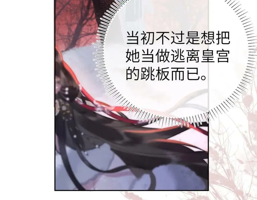 第十三话 如今的你让我战栗65