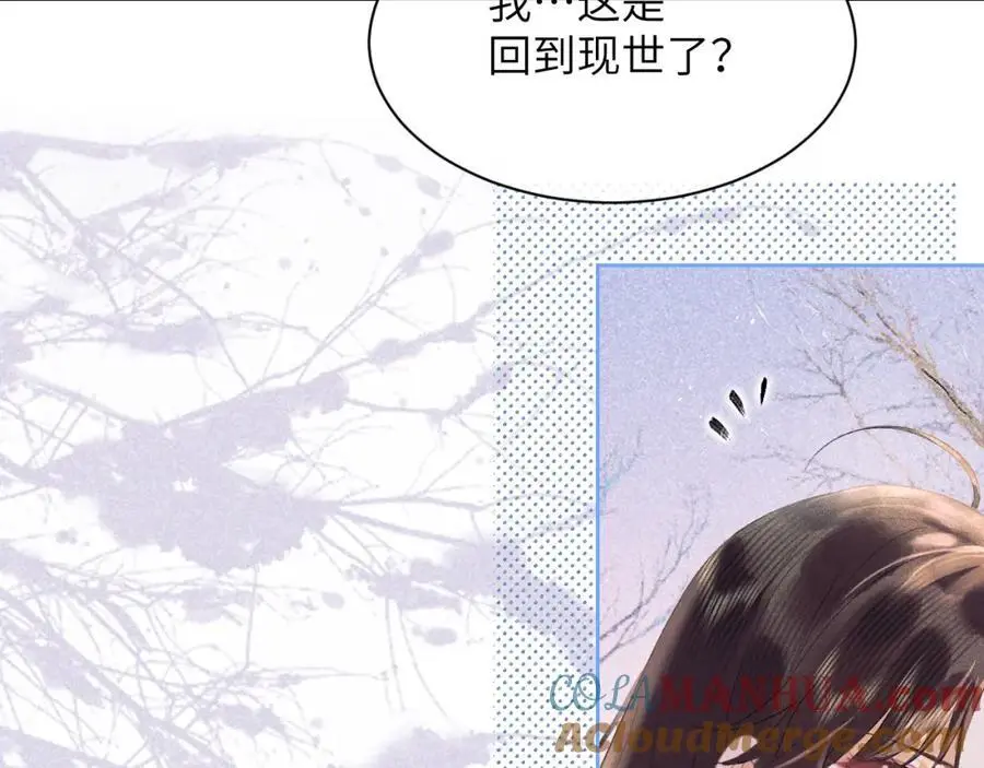 第三十话 质子殿下，你快动手啊~48