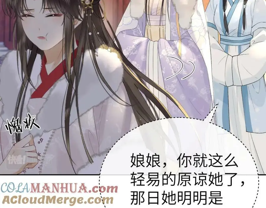 第十一话 杀人蜂来袭！64