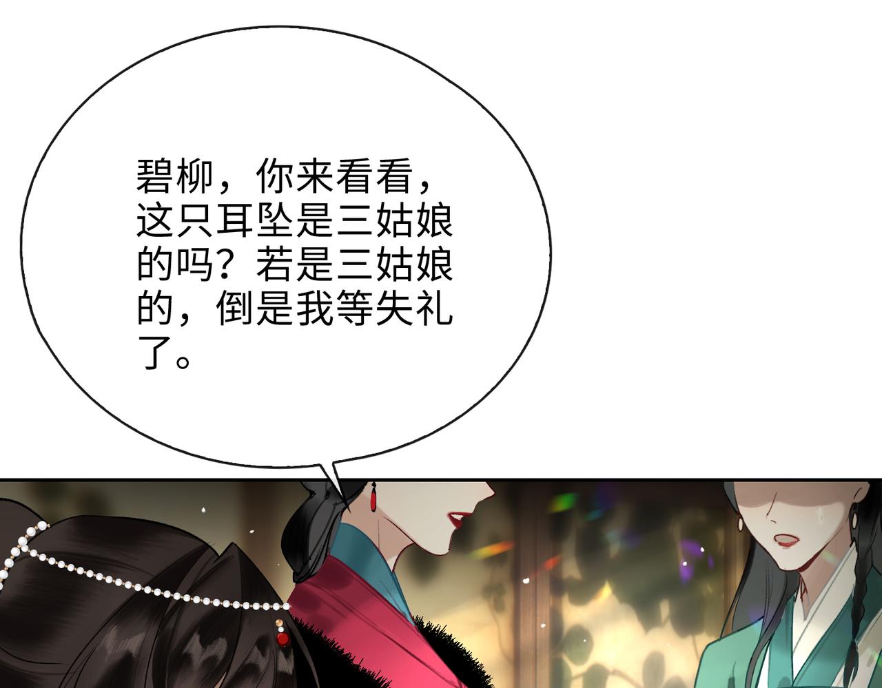 第8话 厅堂对峙59