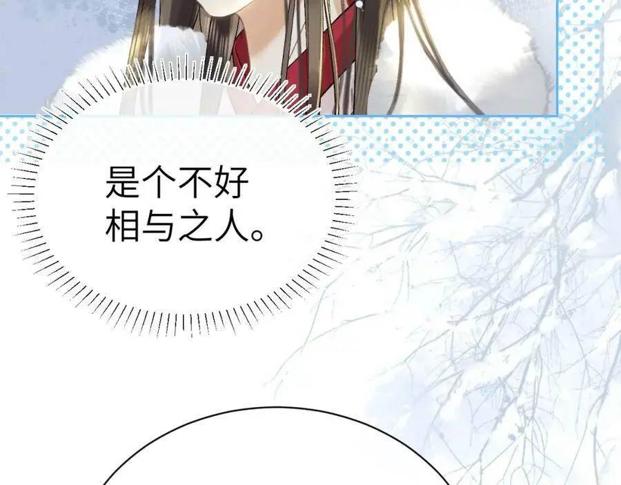 第十一话 杀人蜂来袭！75