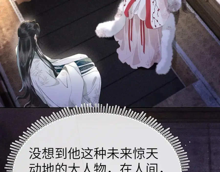第十四话 只有我能对他动手97