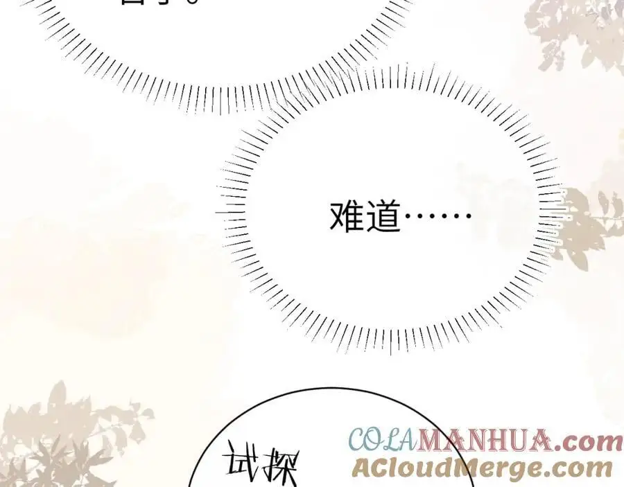 第二十五话 五年后的夏国39