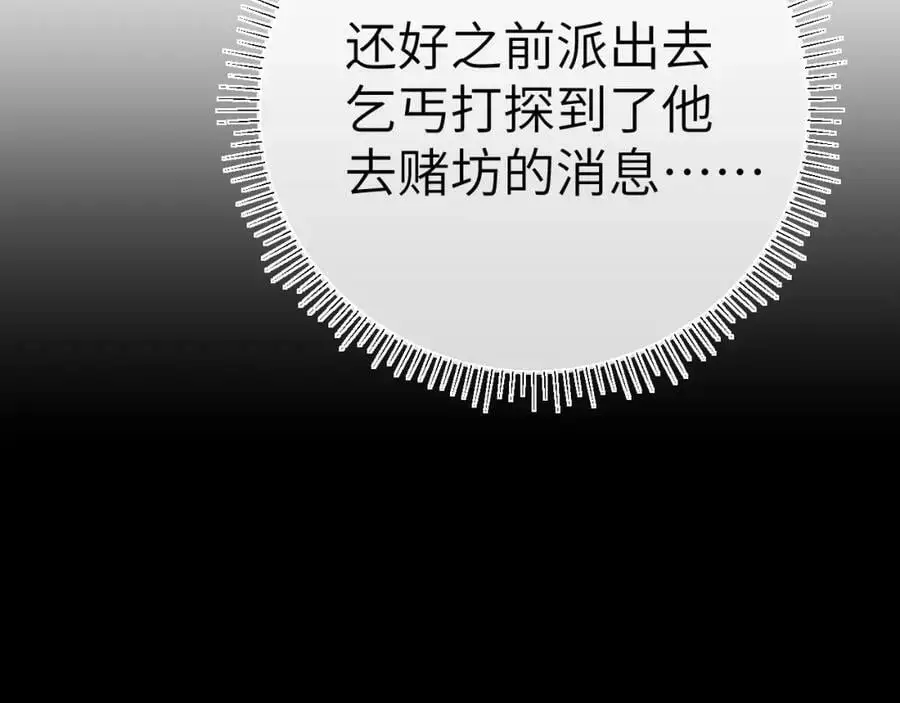 第十七话 陷害质子14