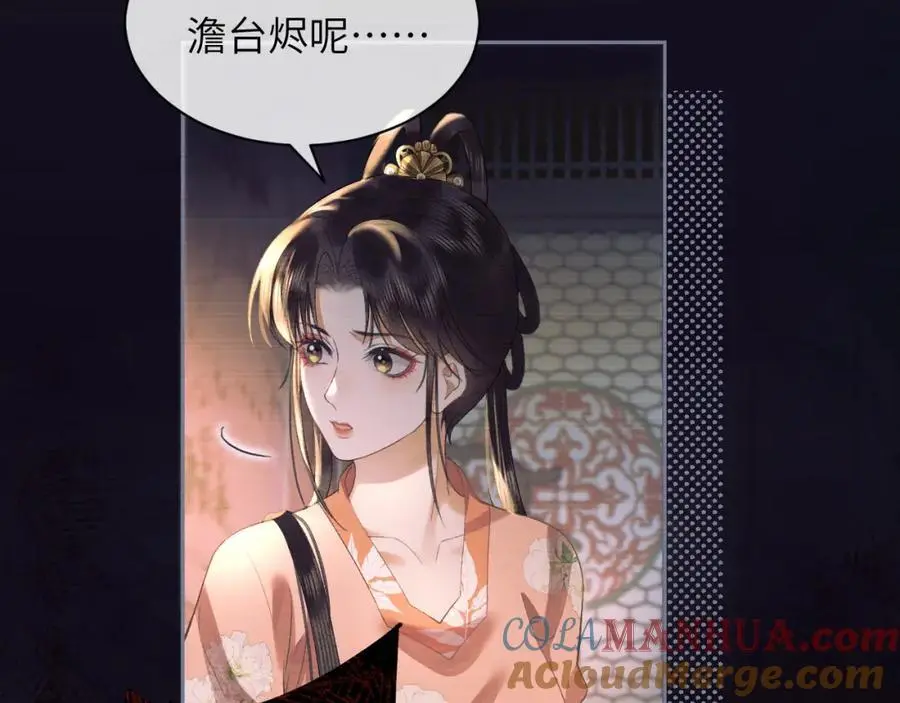 第二十九话 唤醒叶冰裳75