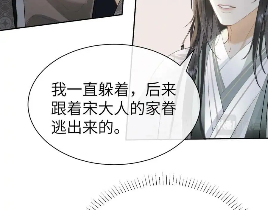 第十四话 只有我能对他动手45