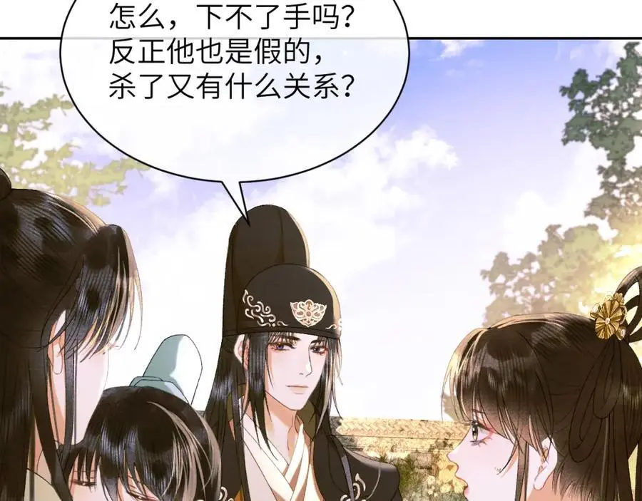 第二十八话 折磨或享受82