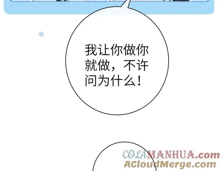 第十话 抬起头看着我！80