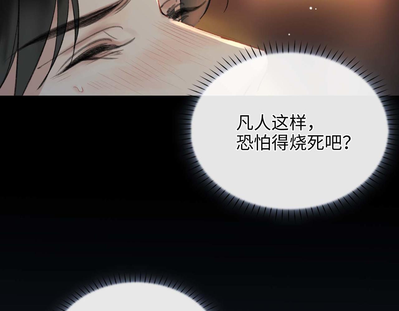 第5话 荒谬的错觉44