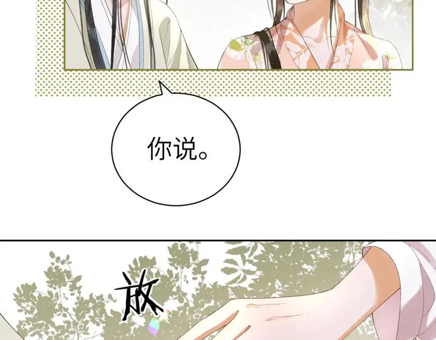 第二十五话 五年后的夏国82