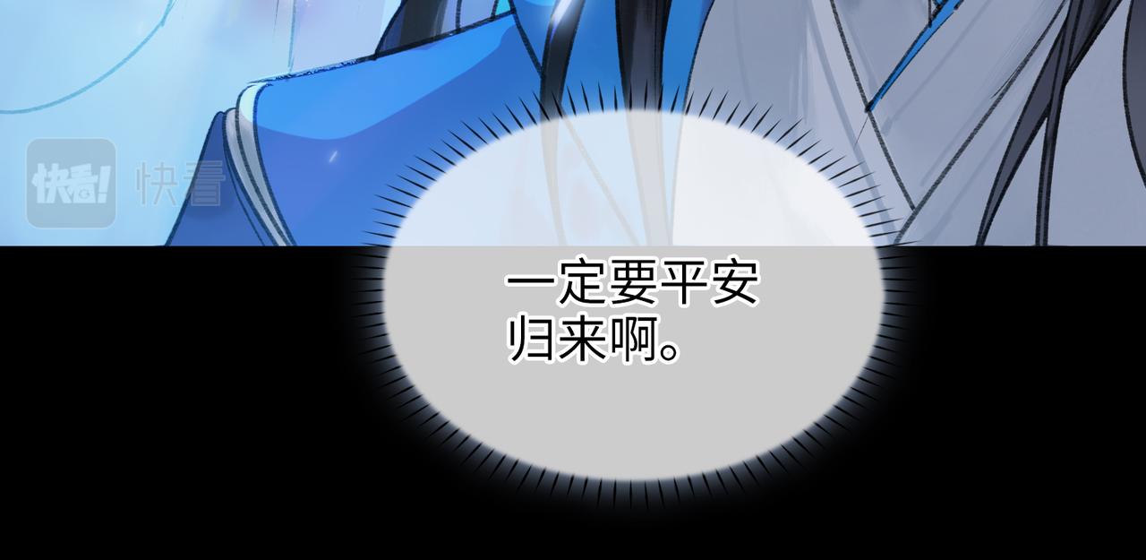 第一话 魔王竟成我夫君？77