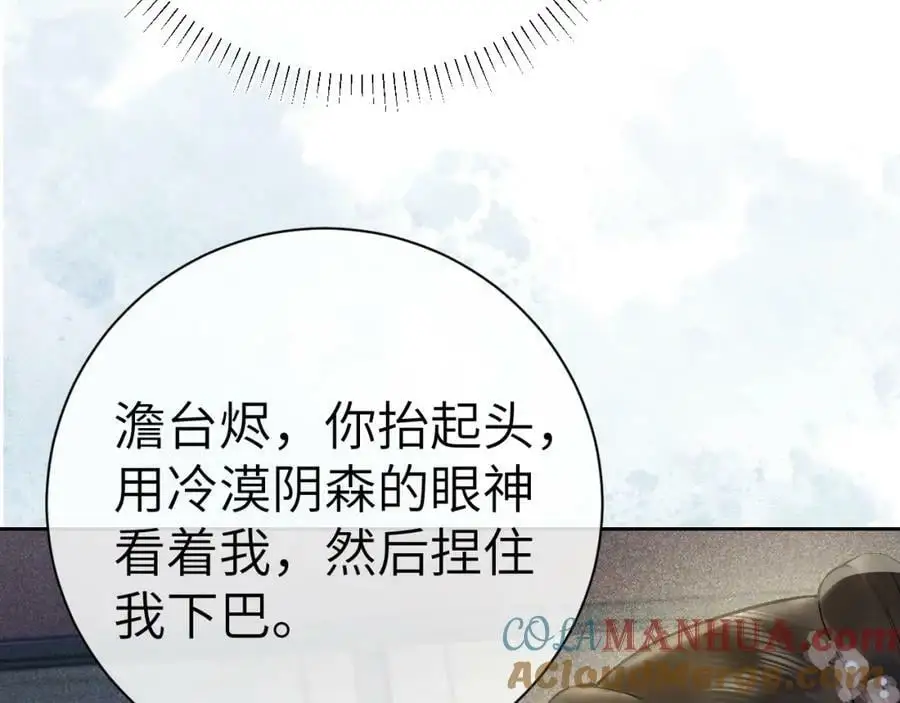 第十话 抬起头看着我！76