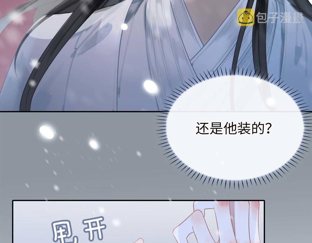 第3话 试探103