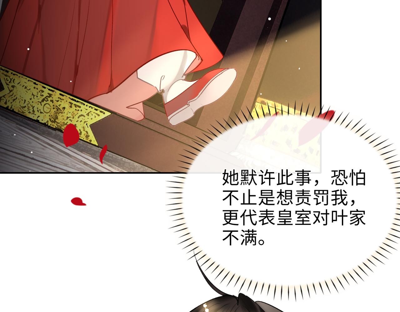 第7话 他的过往44