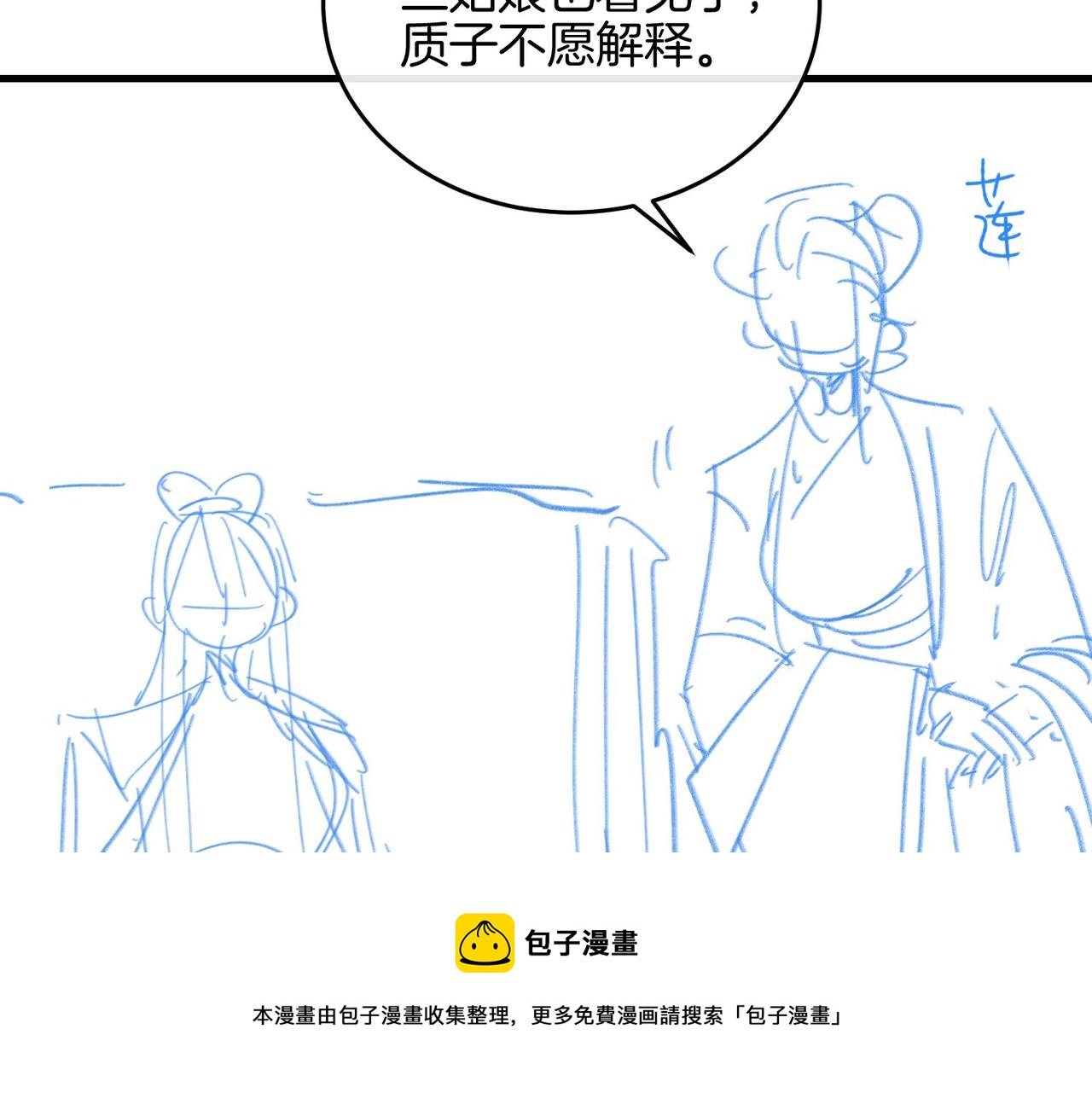 第7话 他的过往98