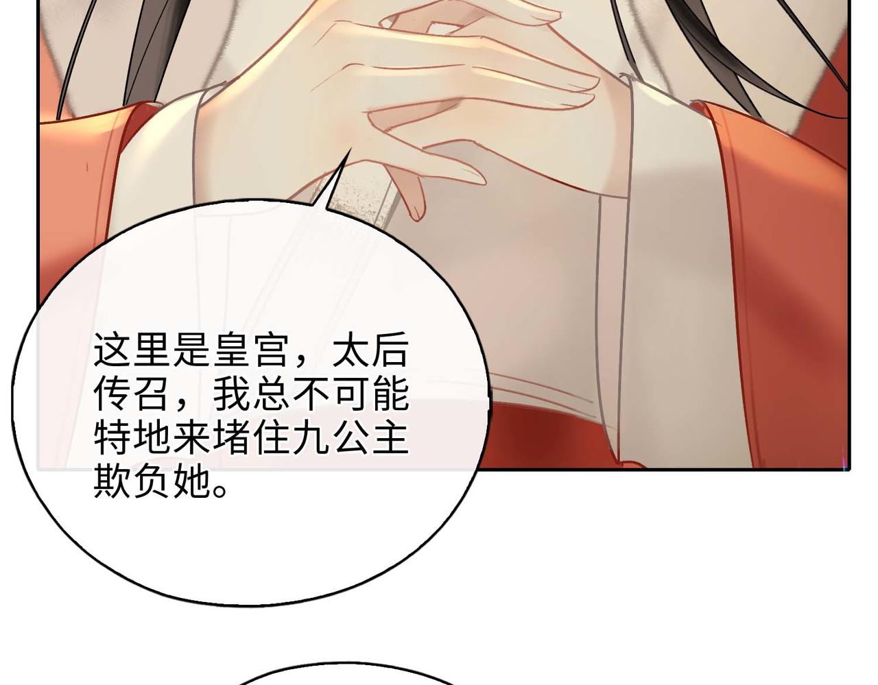 第7话 他的过往16