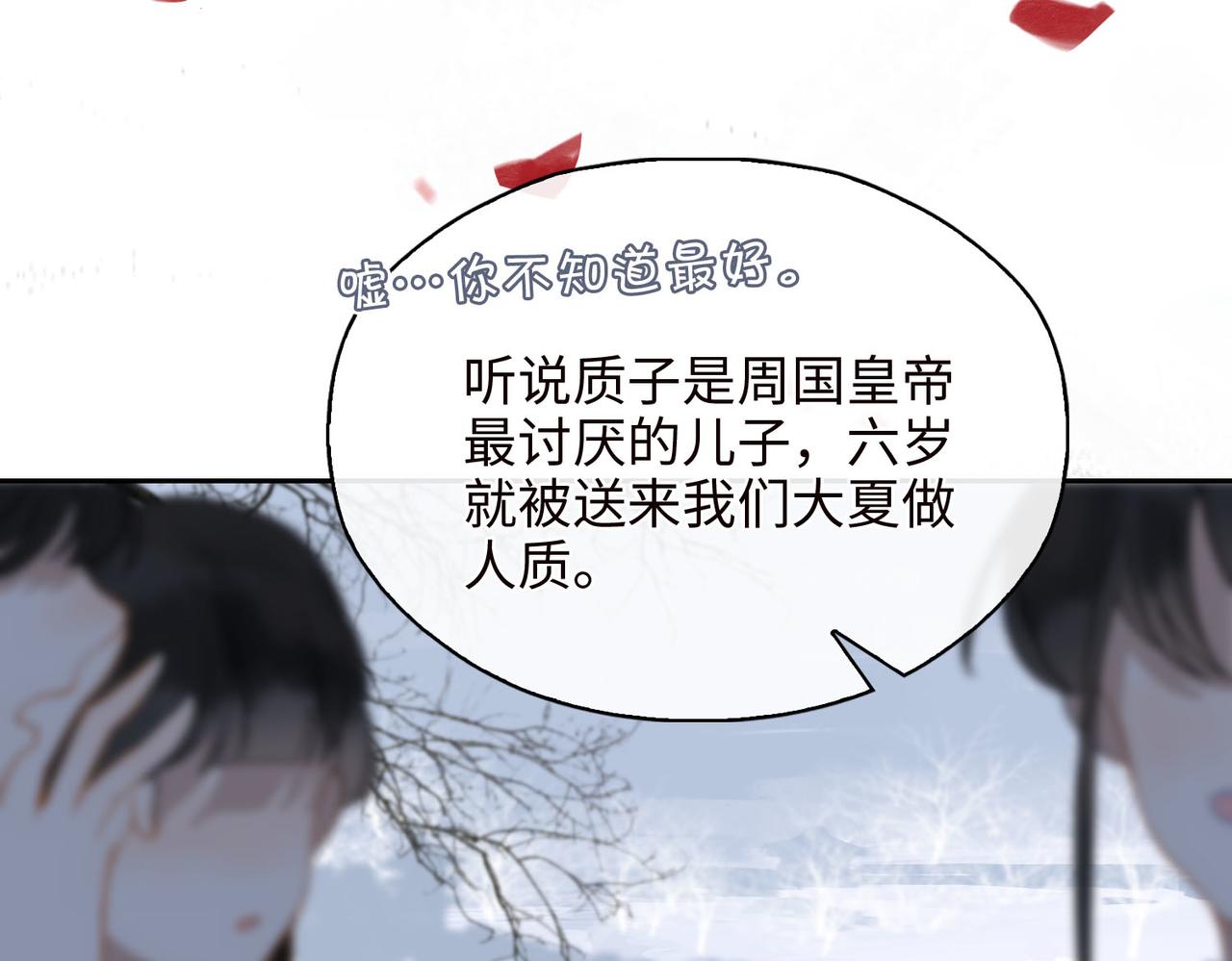 第3话 试探60