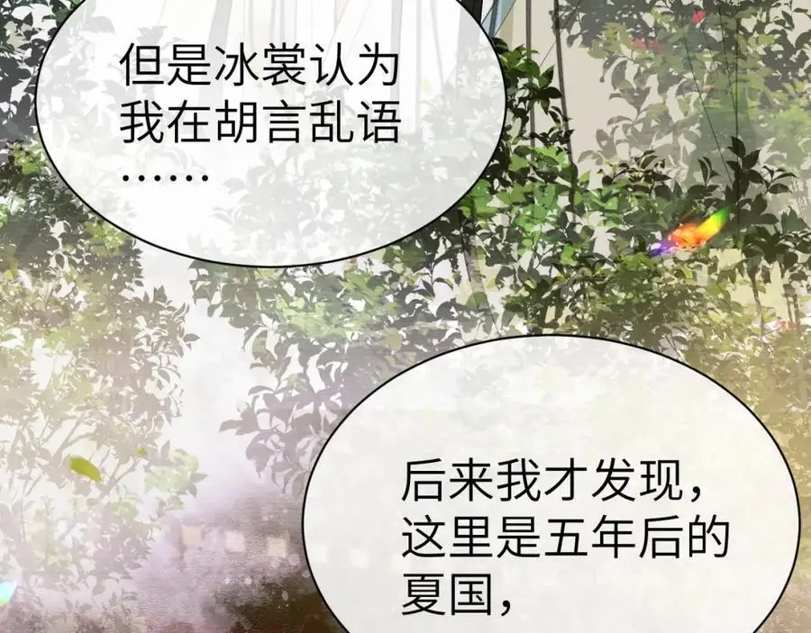 第二十五话 五年后的夏国64