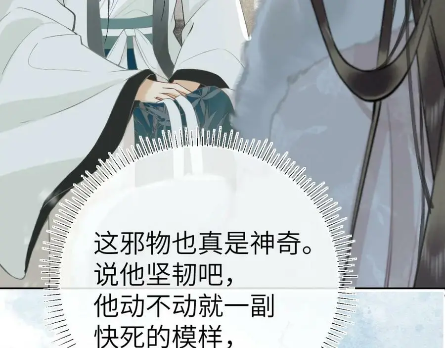 第十话 抬起头看着我！54