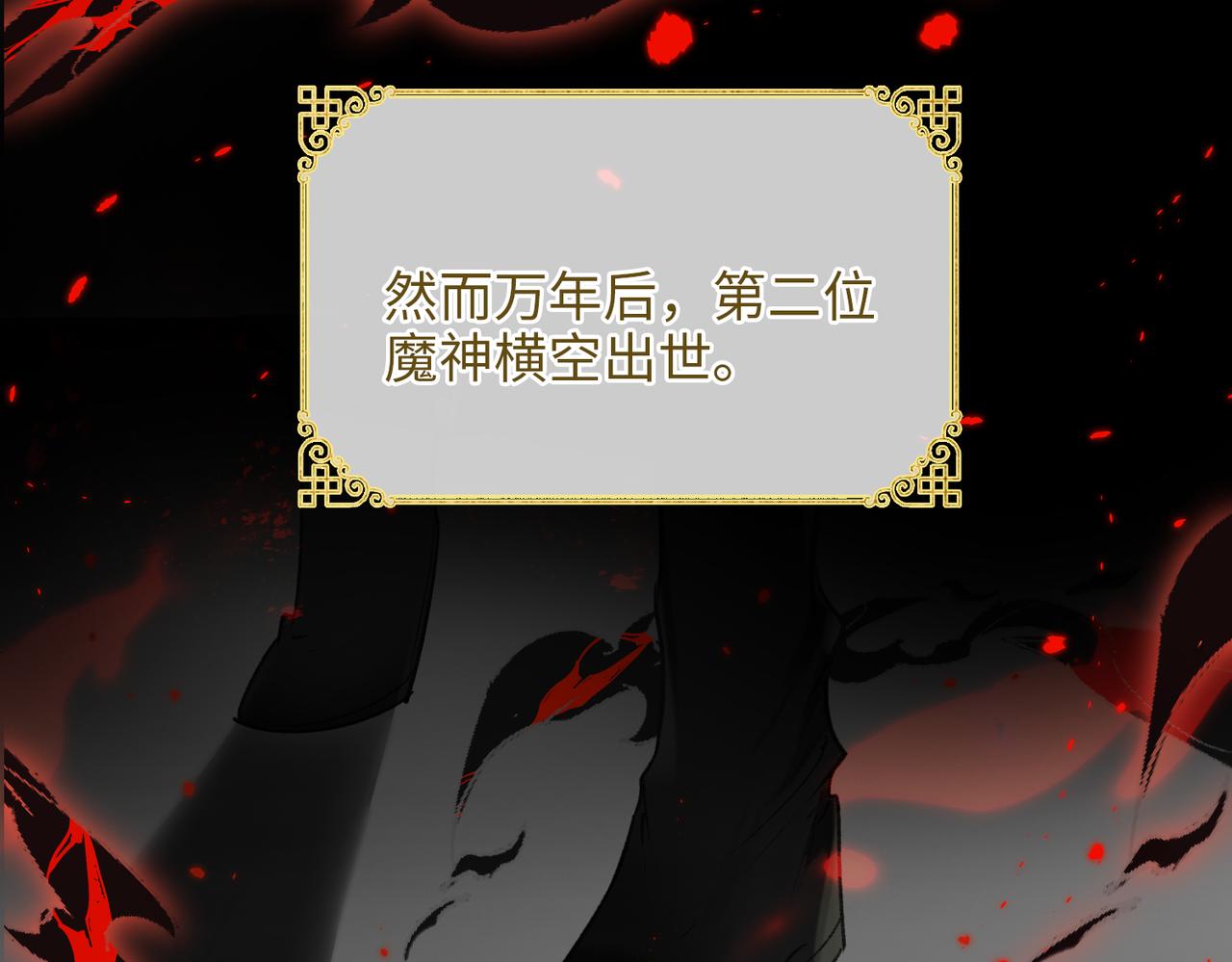 第一话 魔王竟成我夫君？19