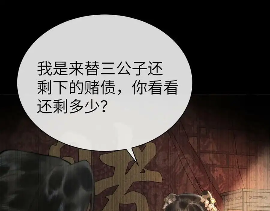第十七话 陷害质子15
