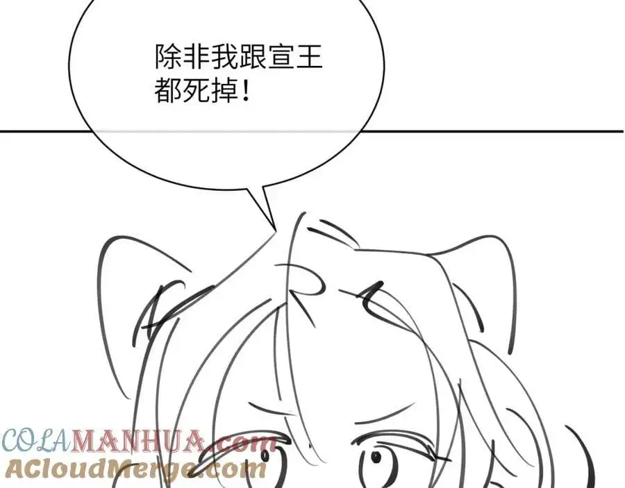 第三十二话 我才不会对你害羞啊72