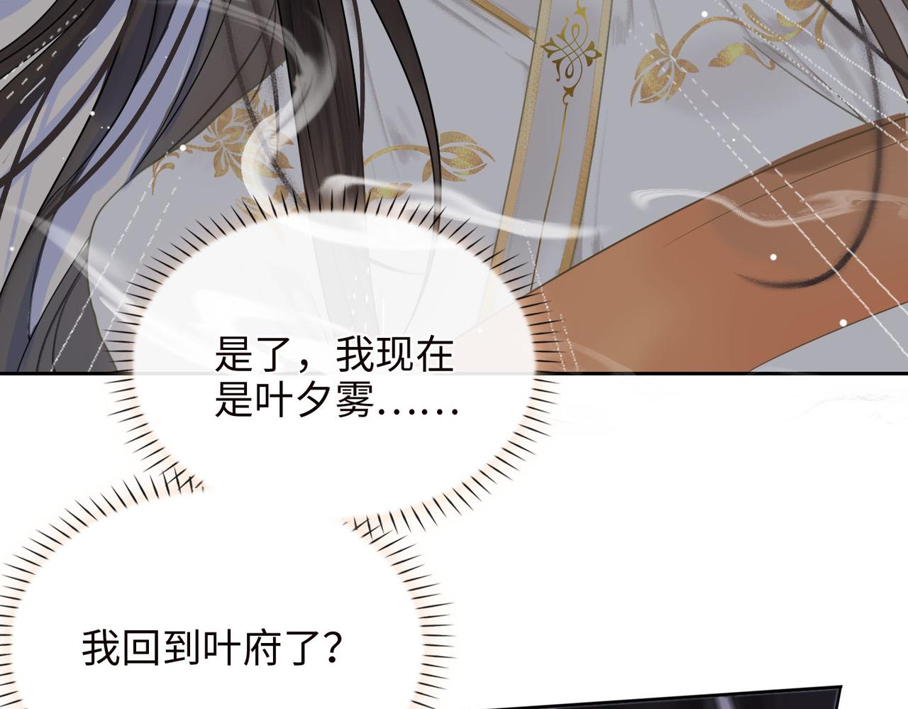 第3话 试探45