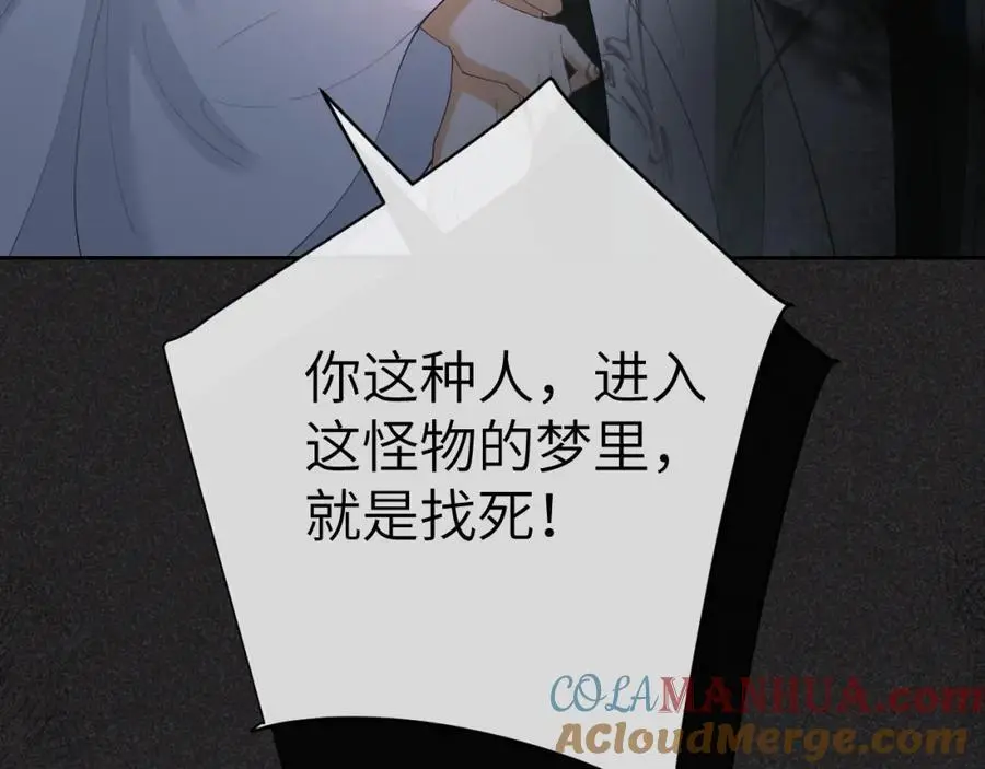 第二十话 魇魔来袭48