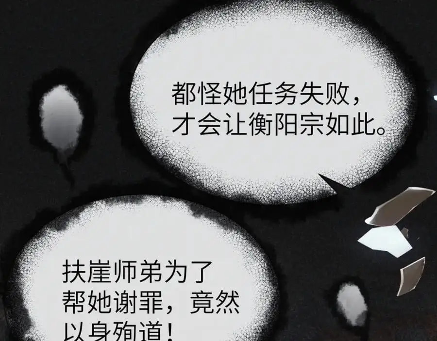 第二十话 魇魔来袭121