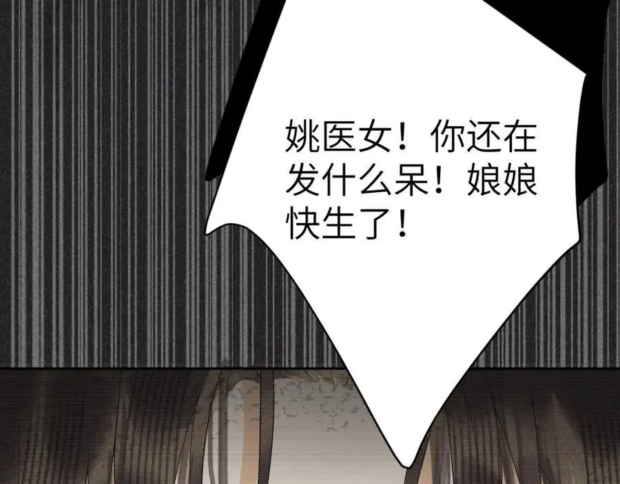 第二十一话 质子出生26