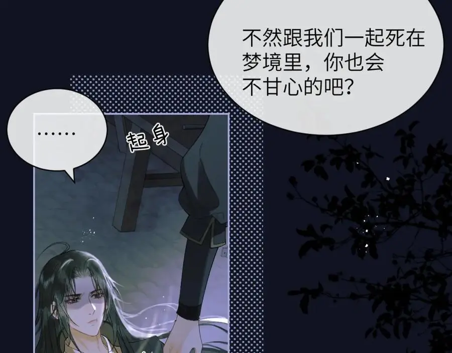 第二十八话 折磨或享受52