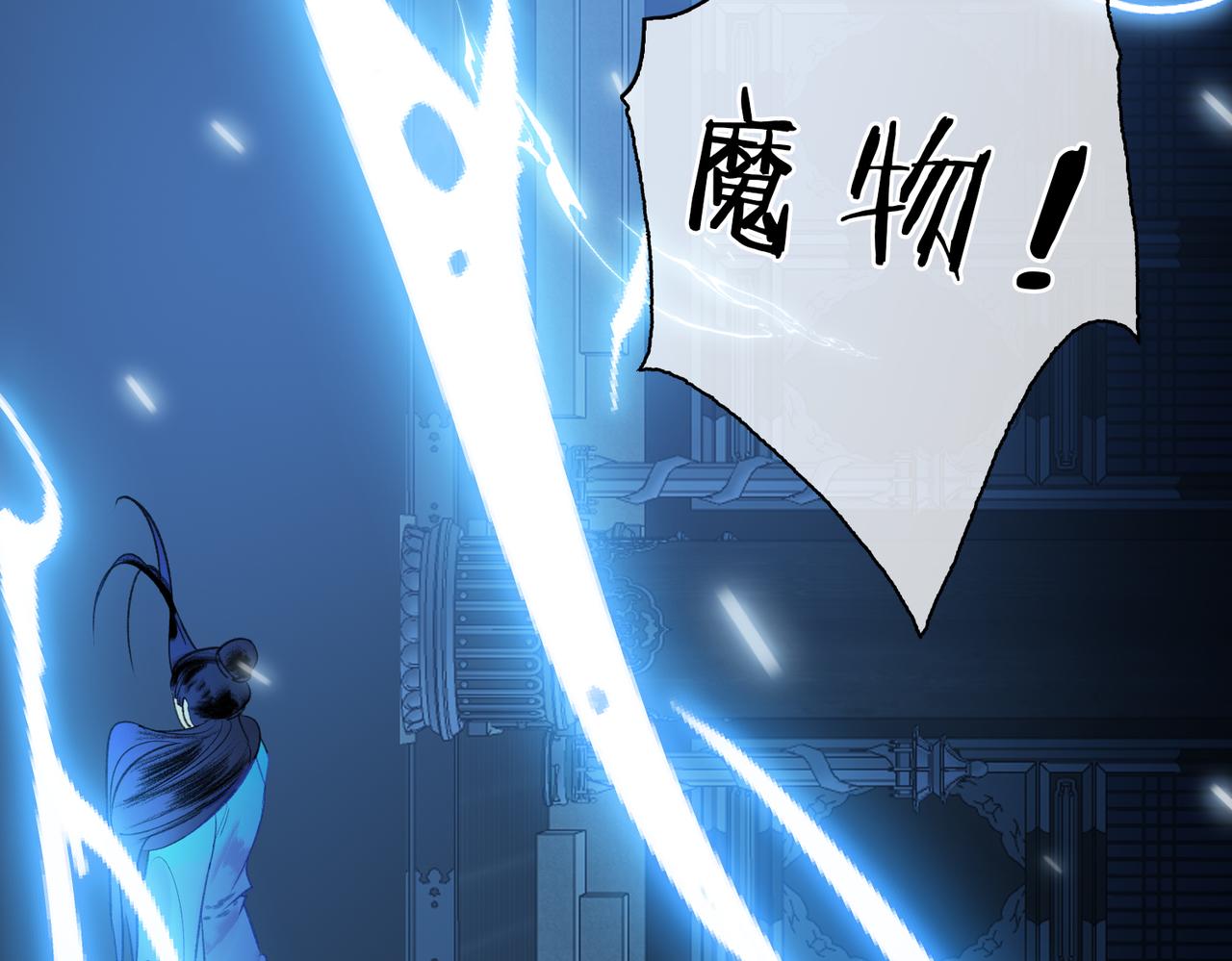 第一话 魔王竟成我夫君？121