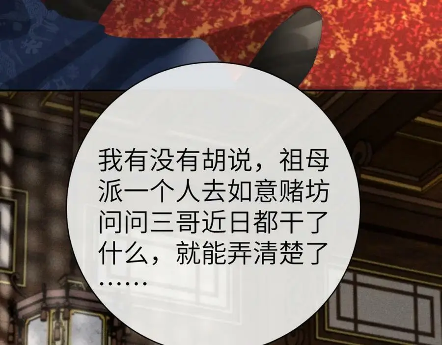 第十七话 陷害质子19