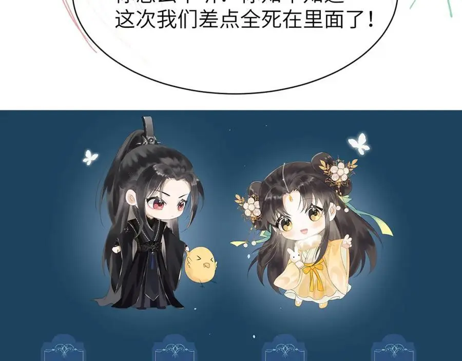 第三十话 质子殿下，你快动手啊~94