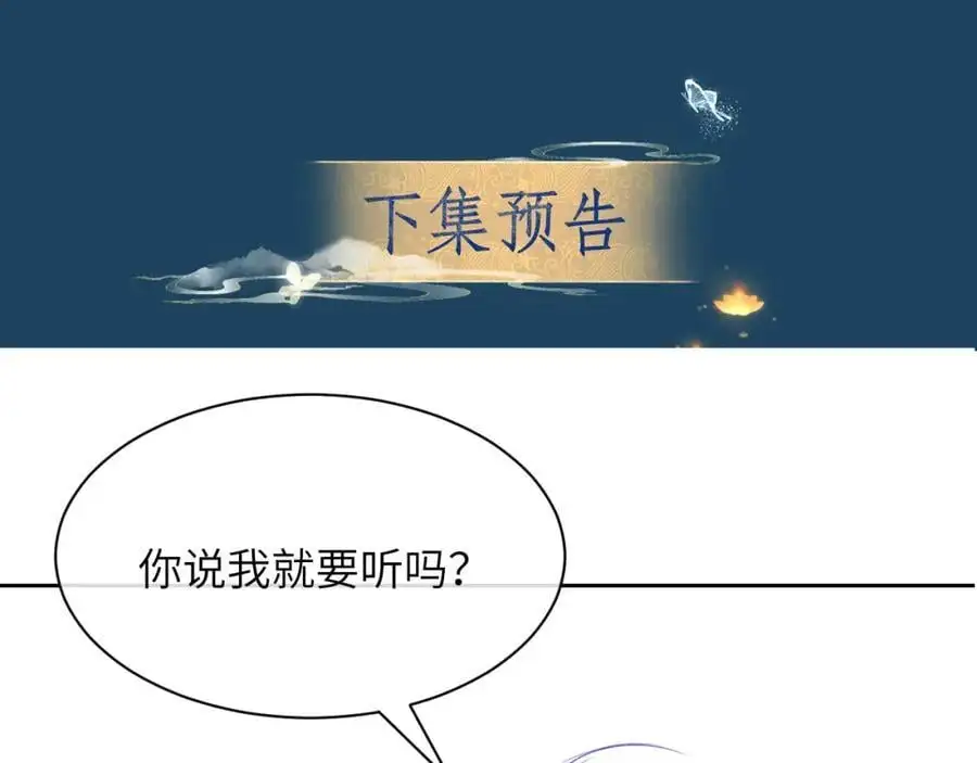 第三十话 质子殿下，你快动手啊~91