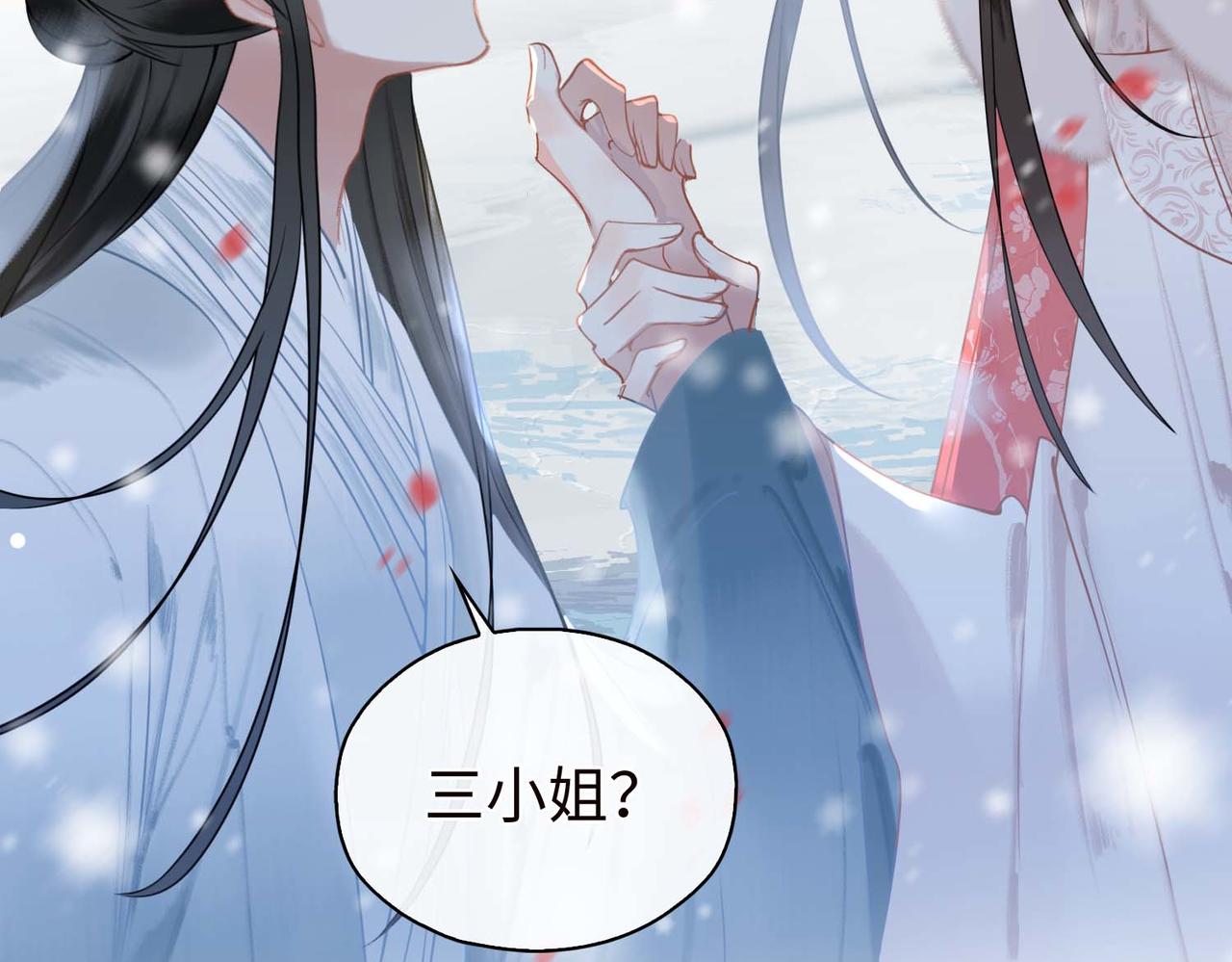 第3话 试探86
