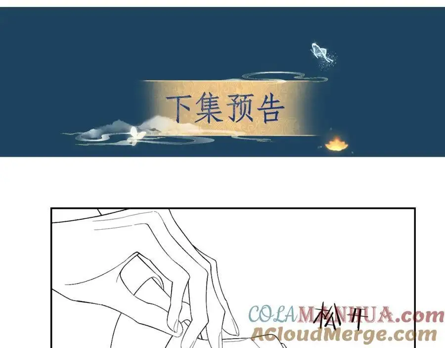 第三十一话 妖狐翩娘96