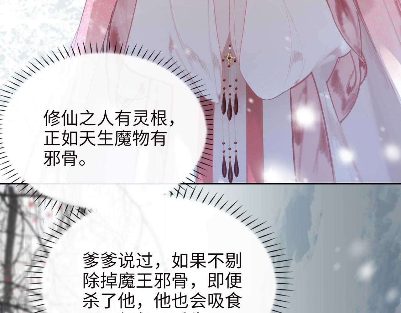 第3话 试探69