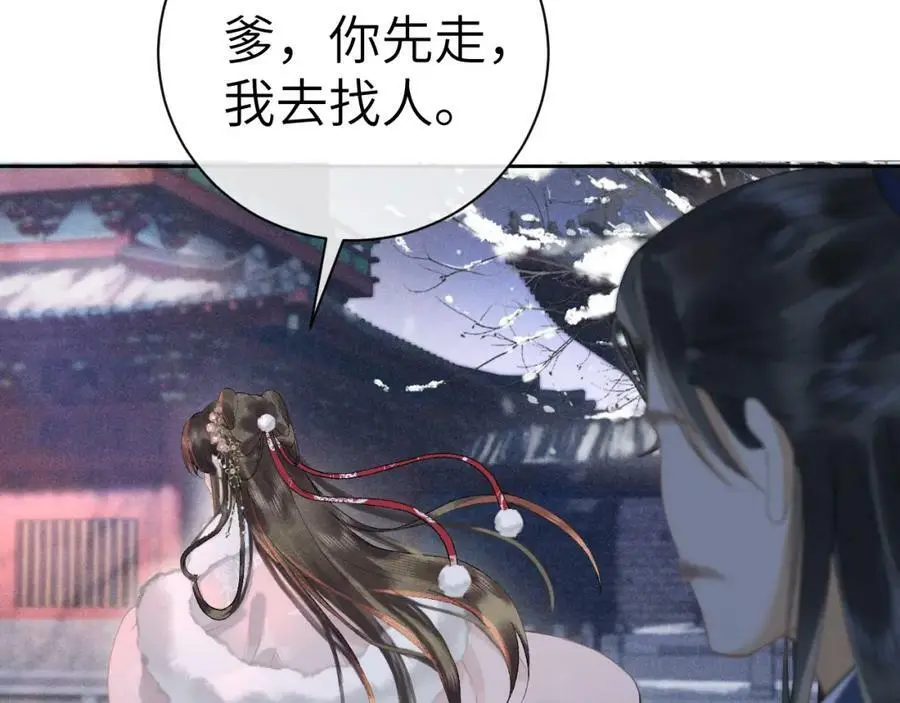 第十二话 你不应该动她17