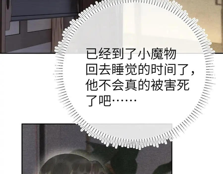 第二十四话 三皇子的恶意67