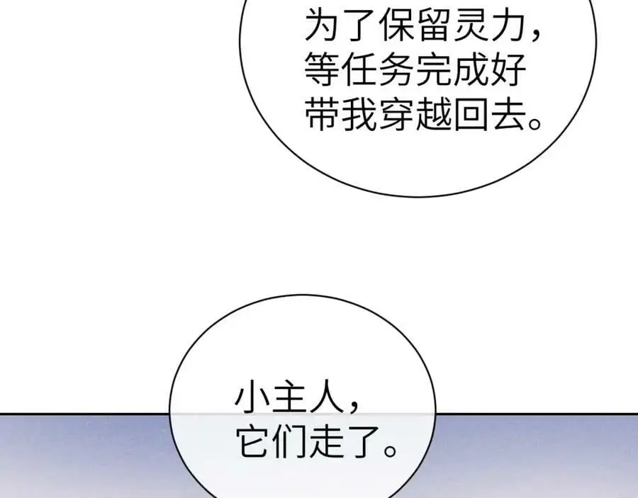 第十四话 只有我能对他动手19